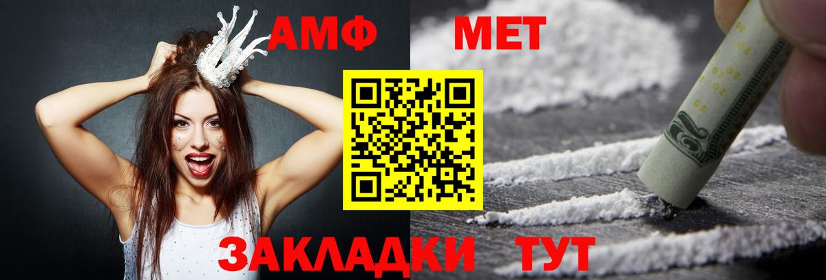 Amphetamine 97%  Вход с VPN  АМФЕТАМИН  Верхний Уфалей 