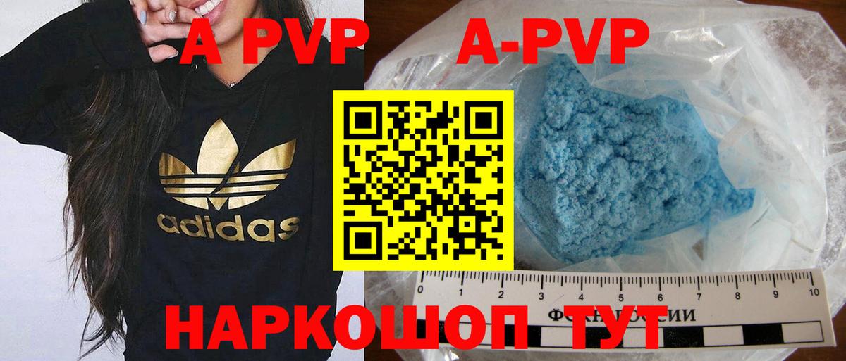 A-PVP VHQ Верхний Уфалей
