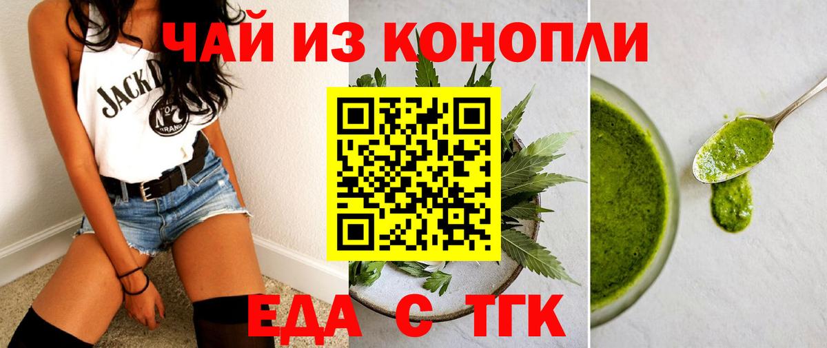 Canna-Cookies конопля Верхний Уфалей