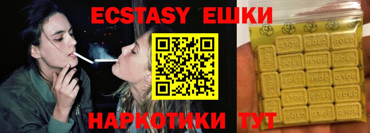 Экстази  ЭКСТАЗИ 280 MDMA  сколько стоит  Верхний Уфалей  мега сайт  Вход с VPN  Ecstasy Дубай 