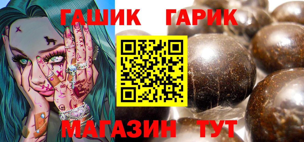 ГАШ 40% ТГК  Вход с VPN  Верхний Уфалей  ГАШИШ Ice-O-Lator 