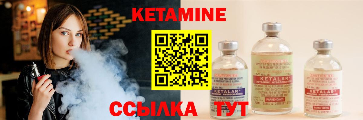 Кетамин ketamine Верхний Уфалей