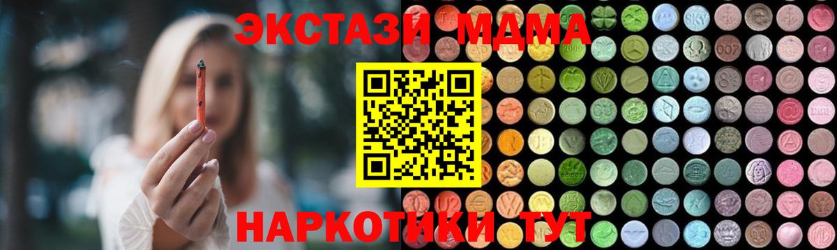 Верхний Уфалей  МДМА кристаллы  MDMA  Вход с VPN 