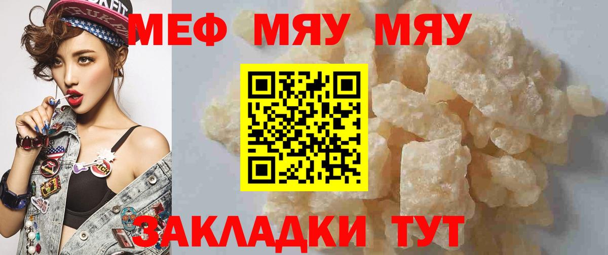 МЕФ кристаллы Верхний Уфалей