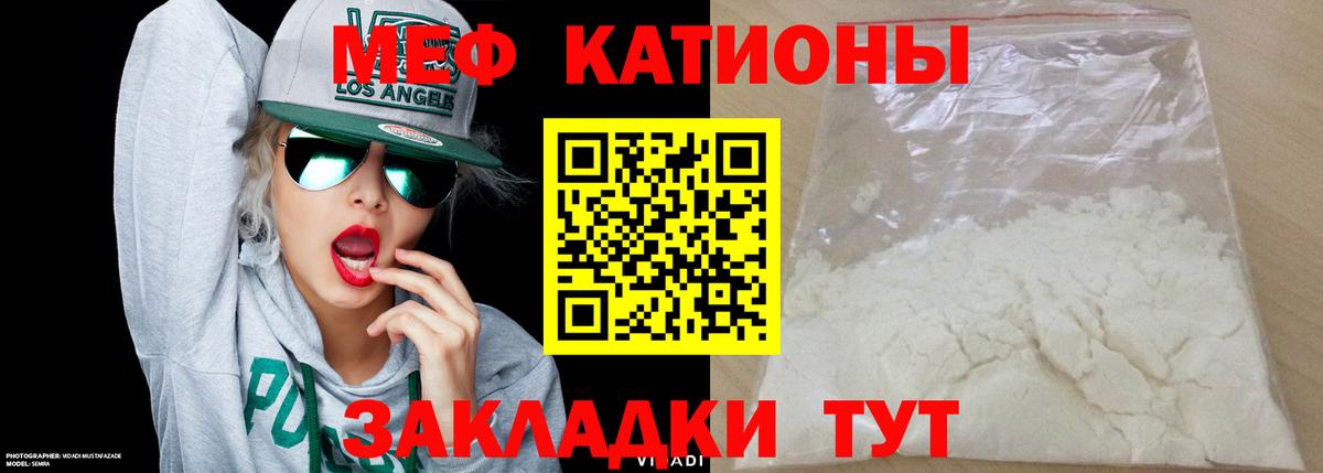 МЯУ-МЯУ  хочу   Вход с VPN  Меф мяу мяу  Верхний Уфалей  Меф кристаллы 