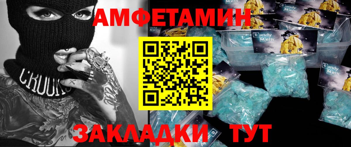 Метамфетамин кристалл  Метамфетамин кристалл  Верхний Уфалей  Вход с VPN 