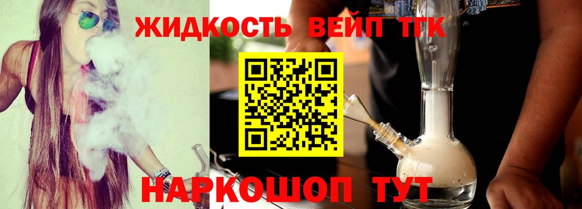 Верхний Уфалей  Дистиллят ТГК жижа  Вход с VPN 