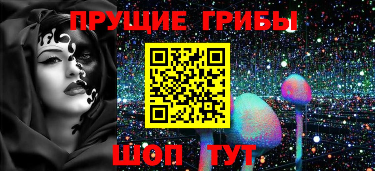 Галлюциногенные грибы Magic Shrooms Верхний Уфалей