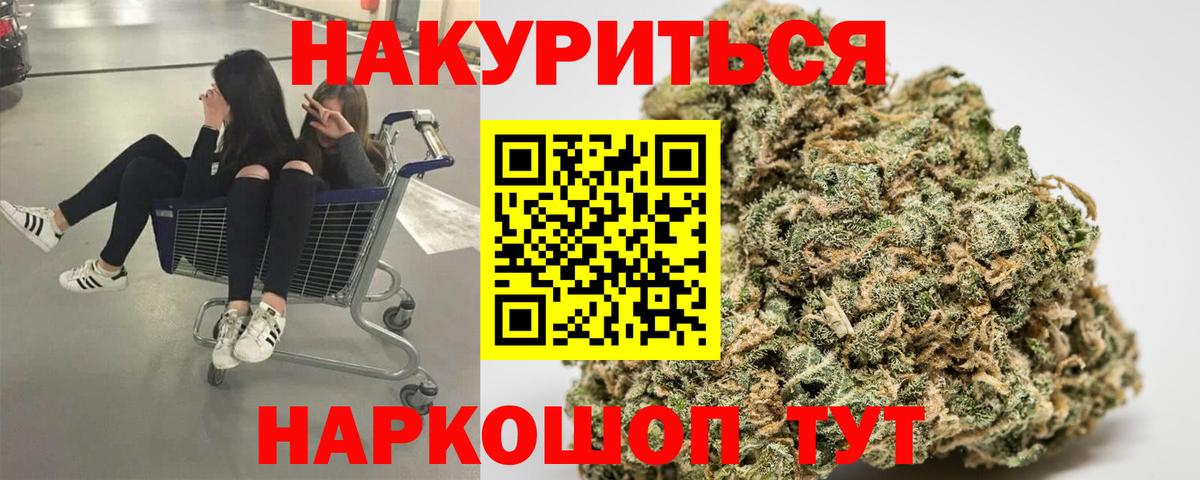 Бошки Шишки LSD WEED  Шишки марихуана White Widow  Вход с VPN  Бошки Шишки THC 21%  Верхний Уфалей 